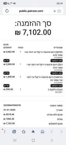 סלון 2 3 וכורסא