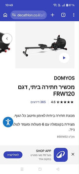 מכשיר כושר