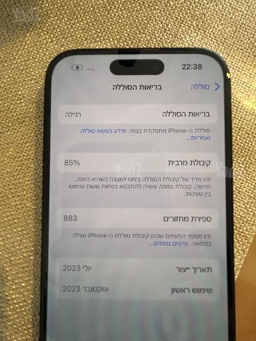 אייפון 15