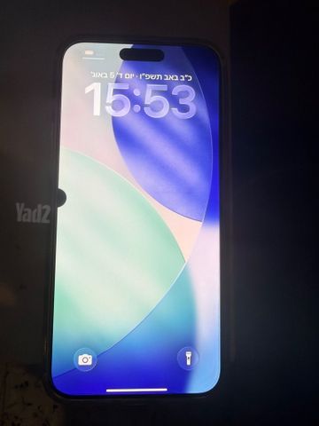 iPhone 15 Pro Max 256GB אפור