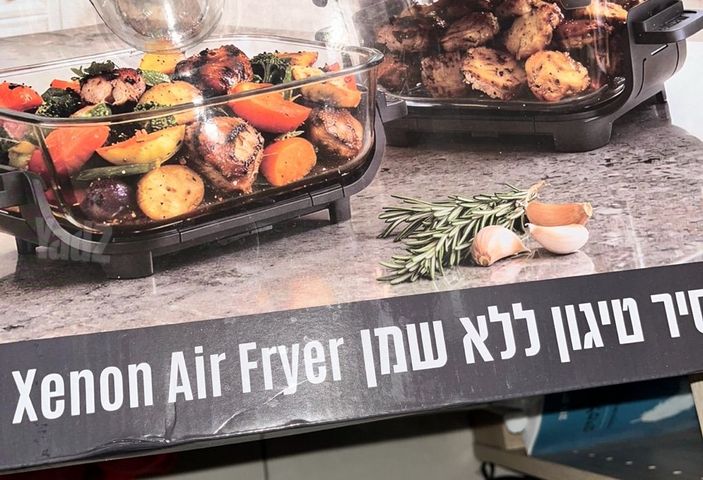 איר פרייר שקוף