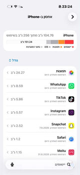 אייפון 17 256GB