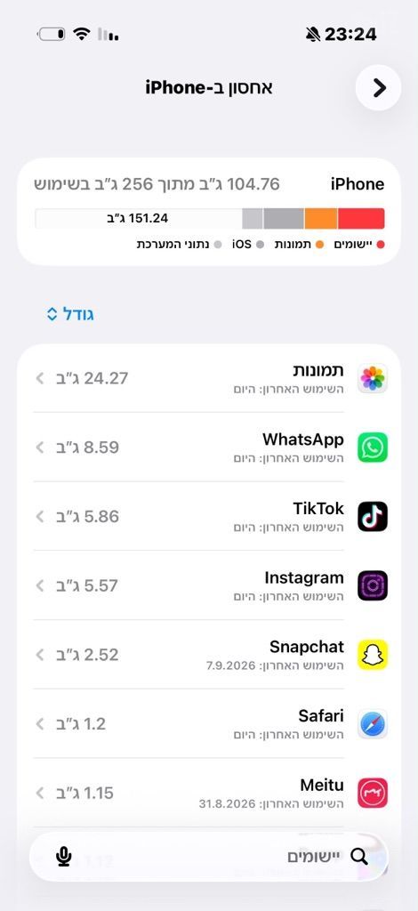 אייפון 17 256GB