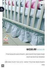 חצאית  לעריסה (80*46 חצאית)