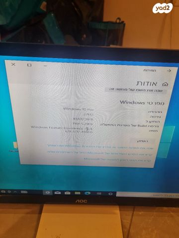 מחשב נייח