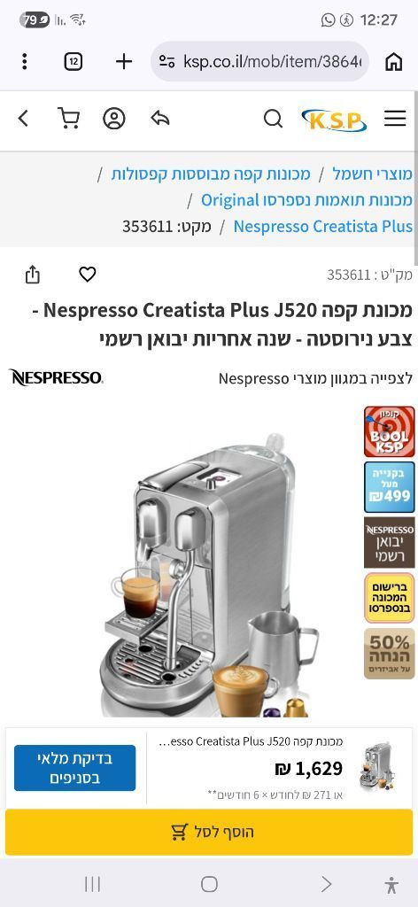 מכונת קפה