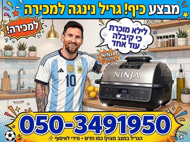 נינג'ה EG203