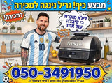 נינג'ה EG203