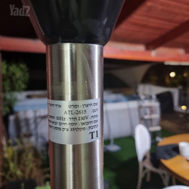 פיטרית חימום