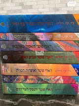ספרי נוער