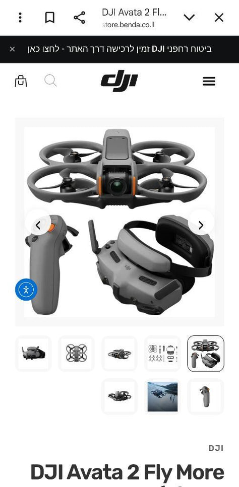 רחפן DJI