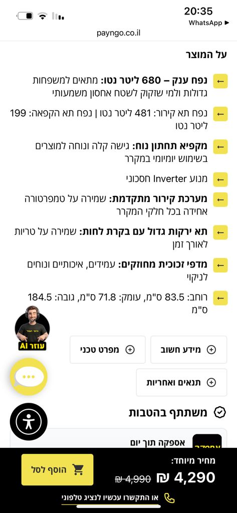 מקרר אלקטרה el680di כמו חדש