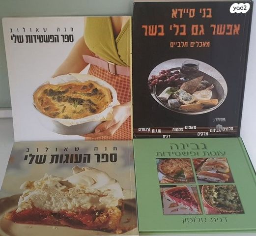 ספרי בישול