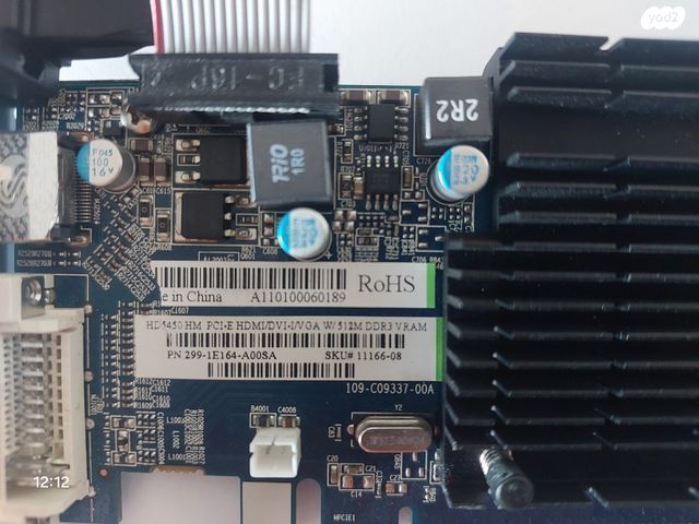 כרטיס מסך HD5450 HM