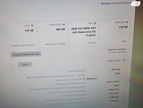 מחשב נייח