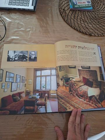 המהפך 4