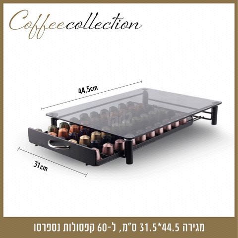 מגירת קפסולות