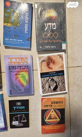 חבילת ספרי עיון