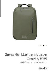תיק גב למחשב