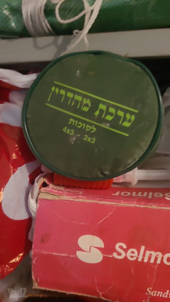 למכירה סוכה "נחלים".