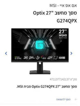 MSI G274QPX 27" 2K 240Hz