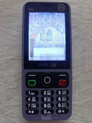 טלפון