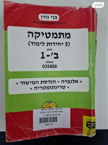 ספרי לימוד