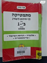 ספרי לימוד