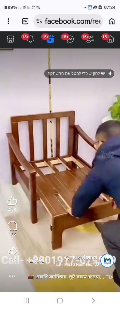 ספה