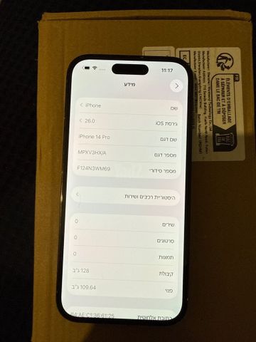 I phone 14 pro