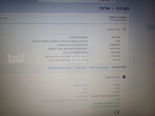 מחשב נייד HP I5 CORE