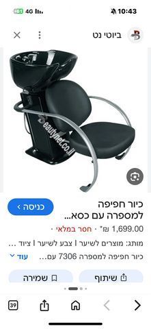 ציוד למספרה