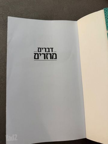 ספר של stranger things