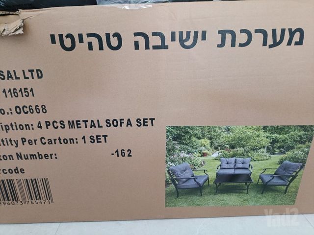 ריהוט חוץ