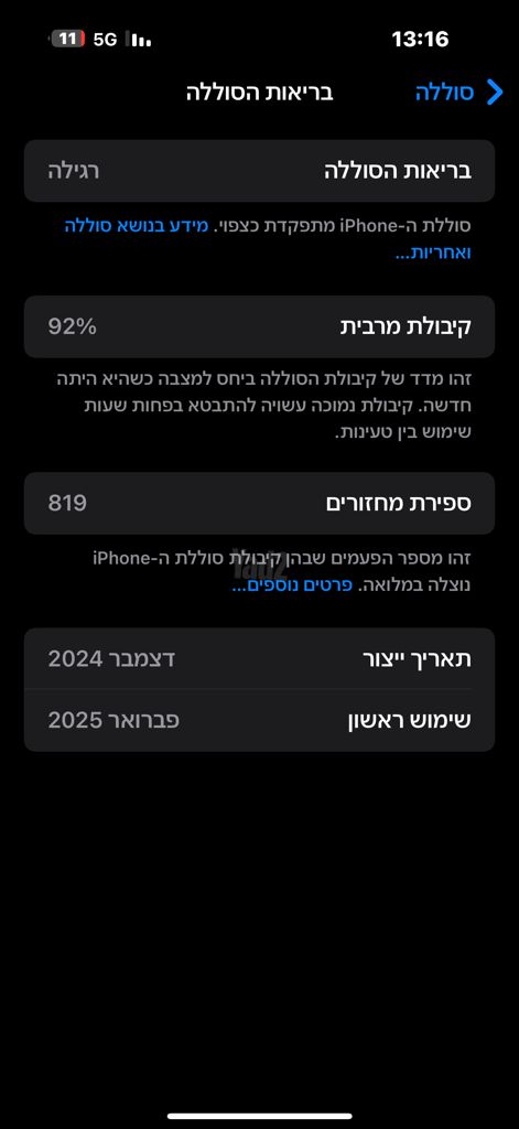 Iphone 16 pro max 256