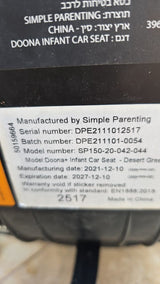 עגלת doona+