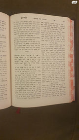 ספרי קודש