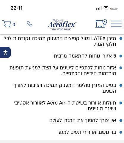 מזרן אורטופדי