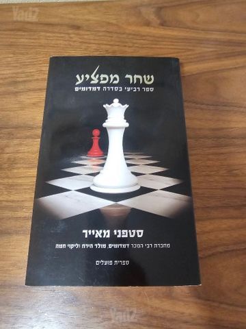 סדרת ספרים דמדומים