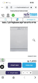 מדיח כלים