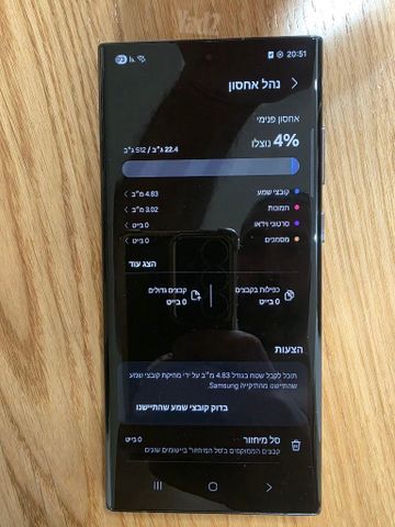 S22 ultra 512 gb