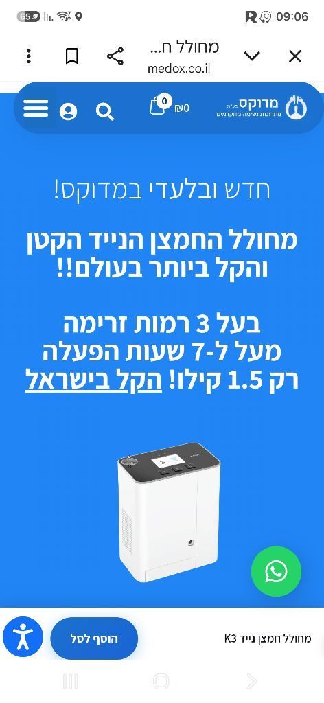 מחולל חמצן