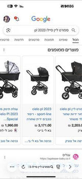 עגלה*טיולון