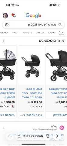 עגלה*טיולון