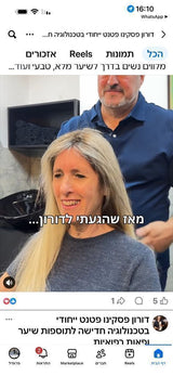תוספות שיער