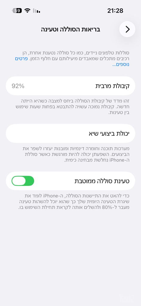אייפון 14 פרו