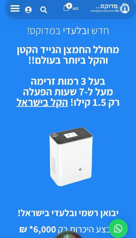 מחולל חמצן