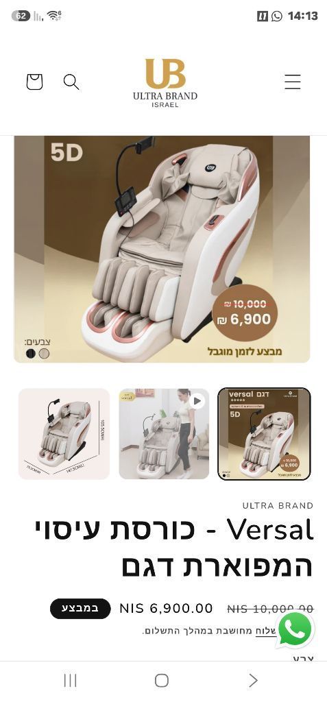כורסת מסג'
