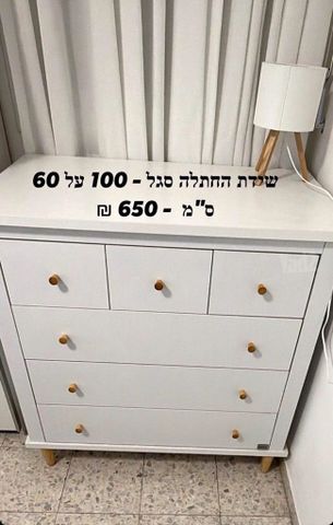 רהוט לבית