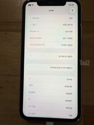 אייפון 11